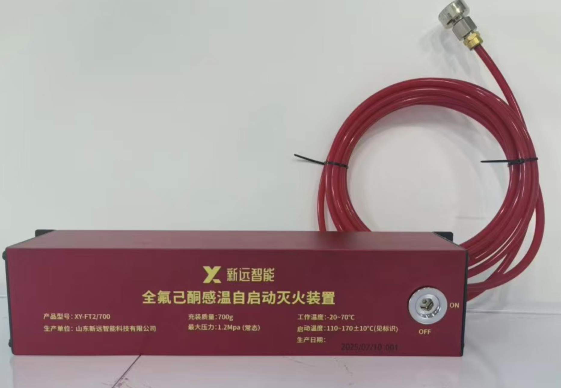 非贮压式全氟已酮灭火装置